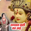 About Jagrata Vali Raat Aayi Song